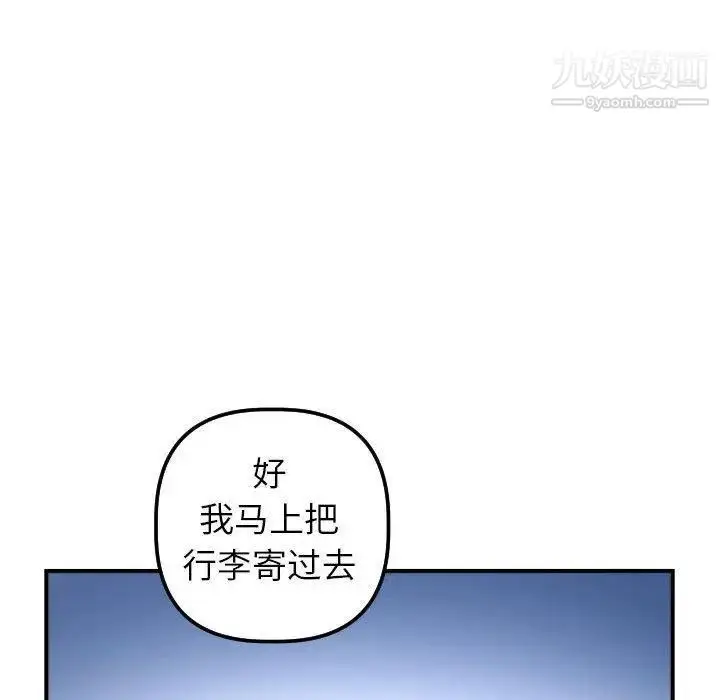 漫画《与学姐的那些事》第31话第95张图