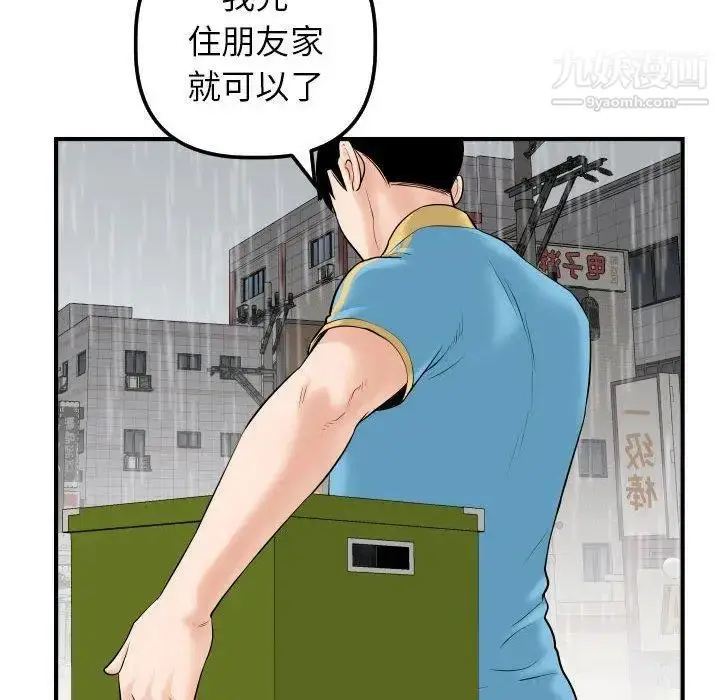 漫画《与学姐的那些事》第31话第98张图
