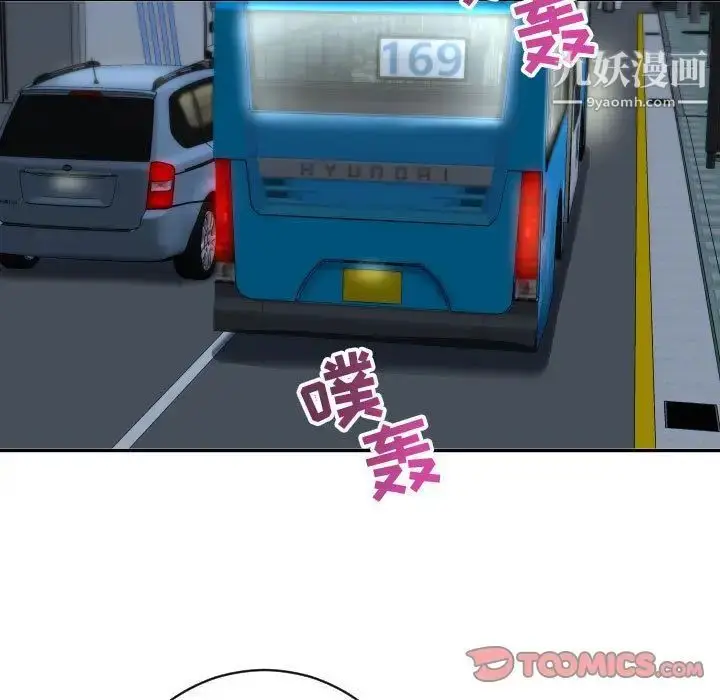 漫画《与学姐的那些事》第5话第105张图
