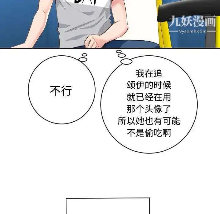 漫画《与学姐的那些事》第5话第107张图