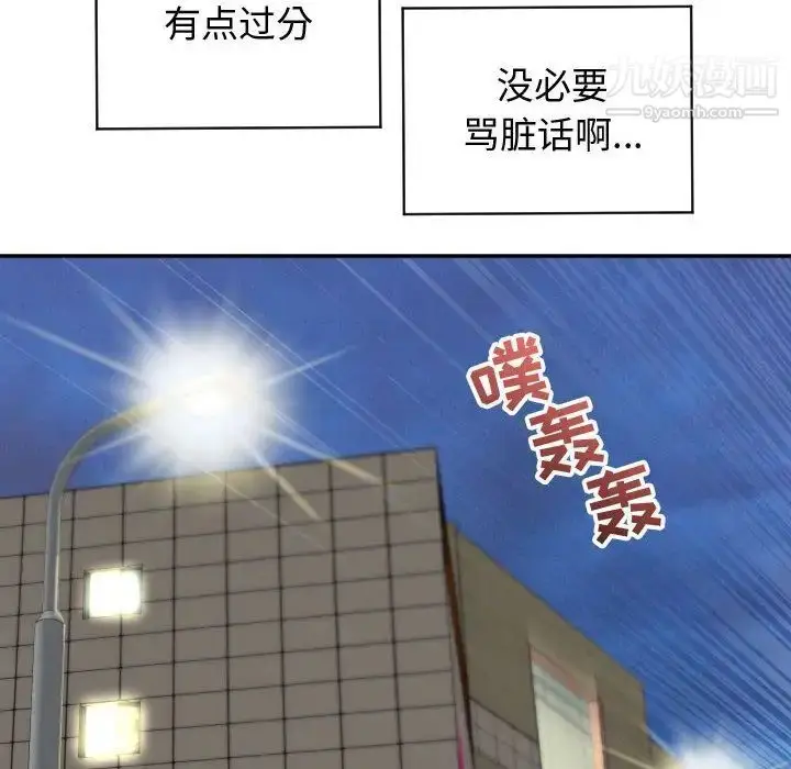 漫画《与学姐的那些事》第5话第110张图