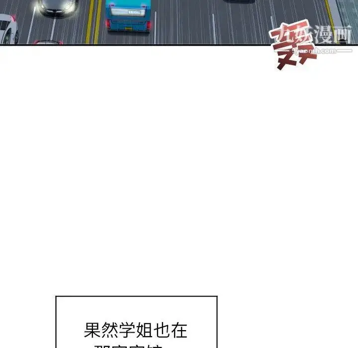 漫画《与学姐的那些事》第5话第115张图