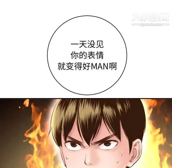 漫画《与学姐的那些事》第5话第13张图