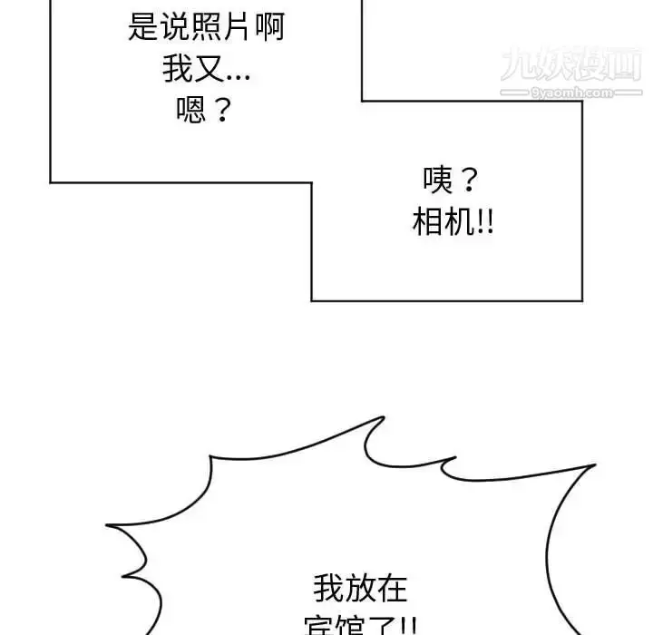 漫画《与学姐的那些事》第5话第136张图
