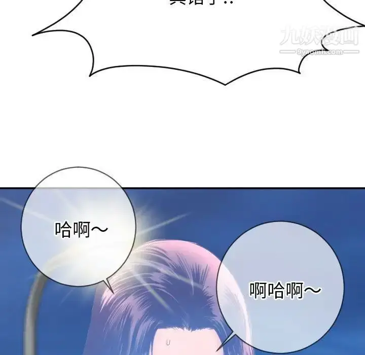 漫画《与学姐的那些事》第5话第137张图