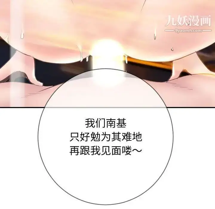 漫画《与学姐的那些事》第5话第139张图