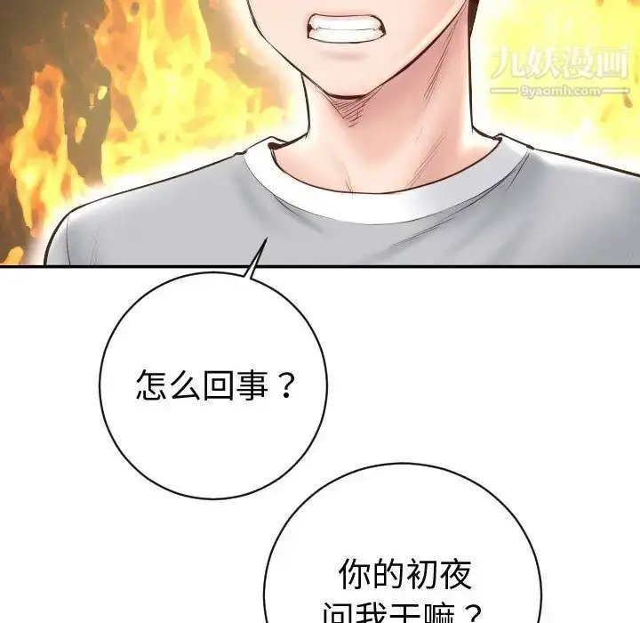 漫画《与学姐的那些事》第5话第14张图