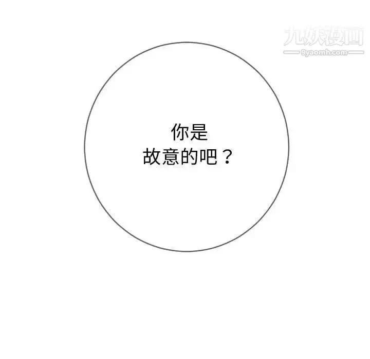 漫画《与学姐的那些事》第5话第140张图