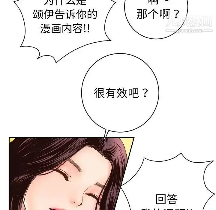 漫画《与学姐的那些事》第5话第16张图