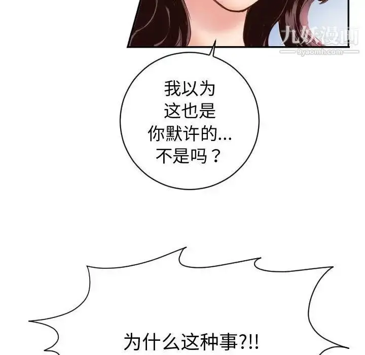 漫画《与学姐的那些事》第5话第18张图