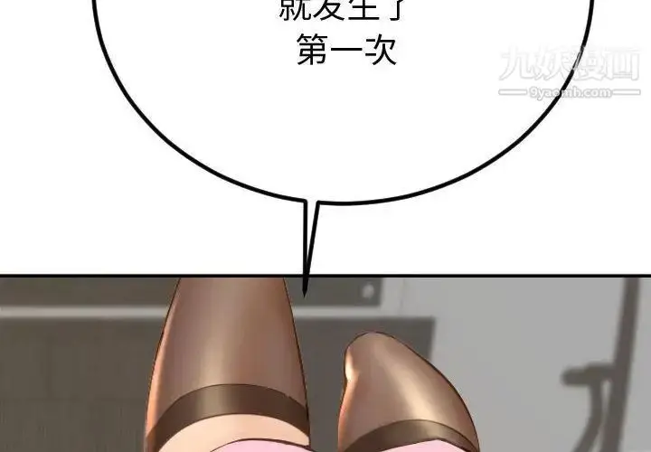 漫画《与学姐的那些事》第5话第2张图