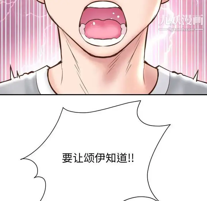漫画《与学姐的那些事》第5话第20张图