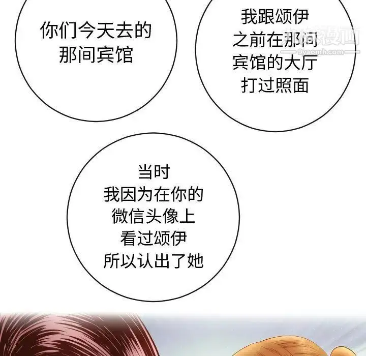 漫画《与学姐的那些事》第5话第25张图