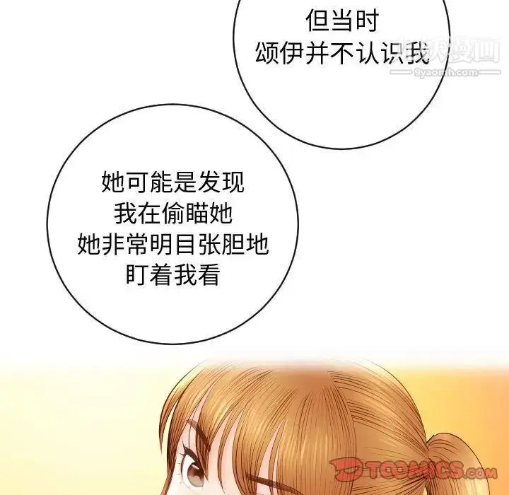 漫画《与学姐的那些事》第5话第27张图