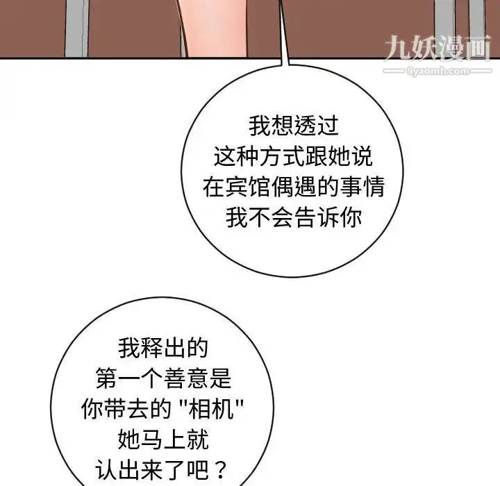漫画《与学姐的那些事》第5话第32张图