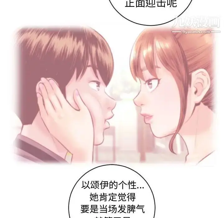 漫画《与学姐的那些事》第5话第38张图