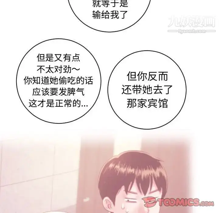 漫画《与学姐的那些事》第5话第39张图