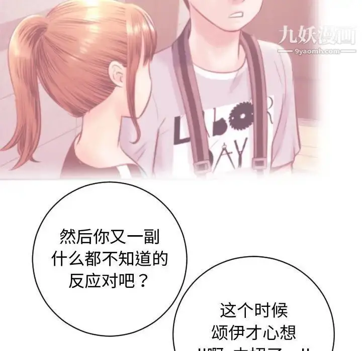 漫画《与学姐的那些事》第5话第40张图