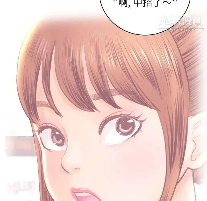 漫画《与学姐的那些事》第5话第41张图
