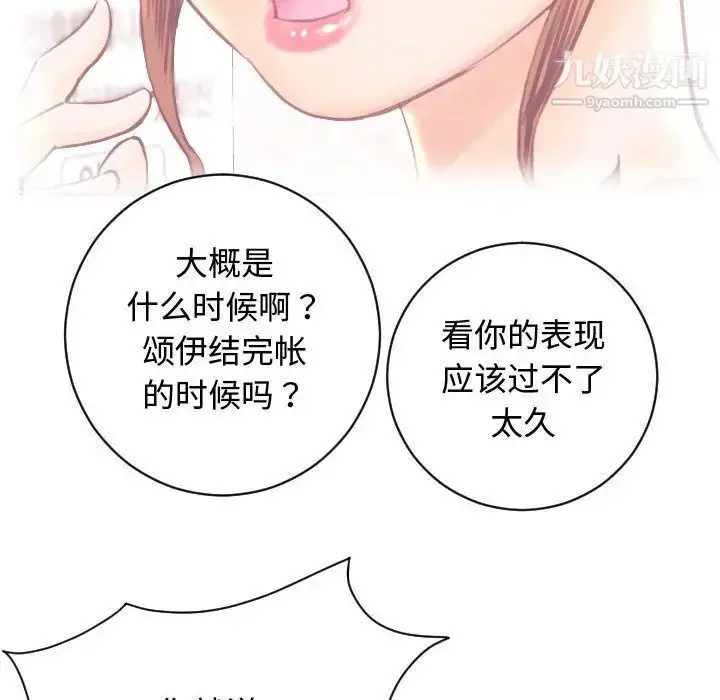 漫画《与学姐的那些事》第5话第42张图