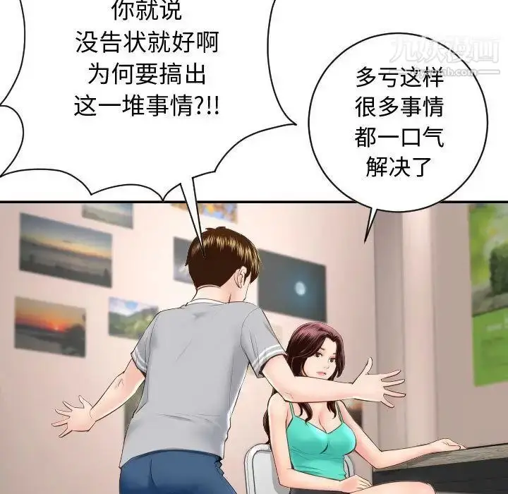 漫画《与学姐的那些事》第5话第43张图