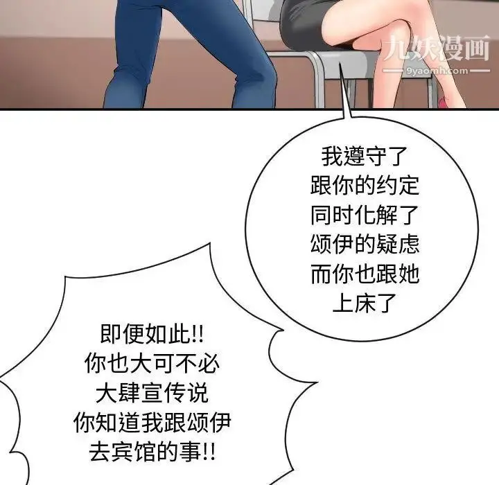漫画《与学姐的那些事》第5话第44张图