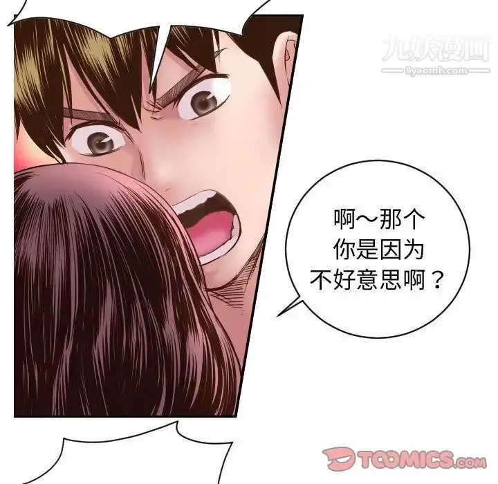 漫画《与学姐的那些事》第5话第45张图