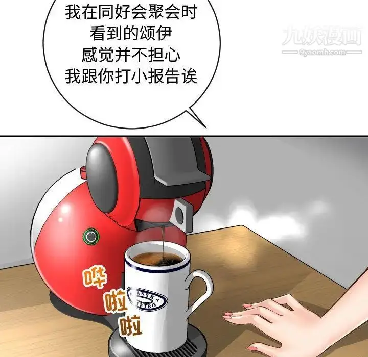 漫画《与学姐的那些事》第5话第49张图