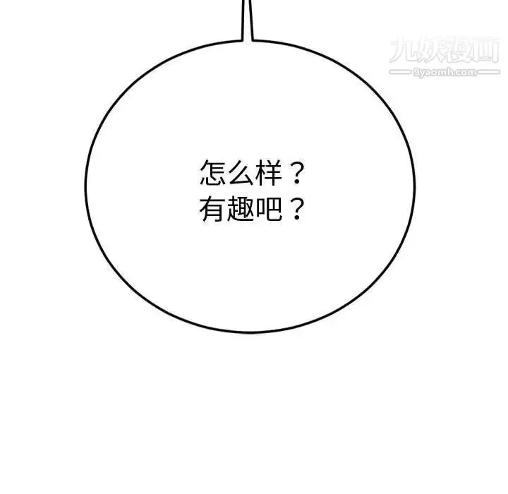 漫画《与学姐的那些事》第5话第5张图