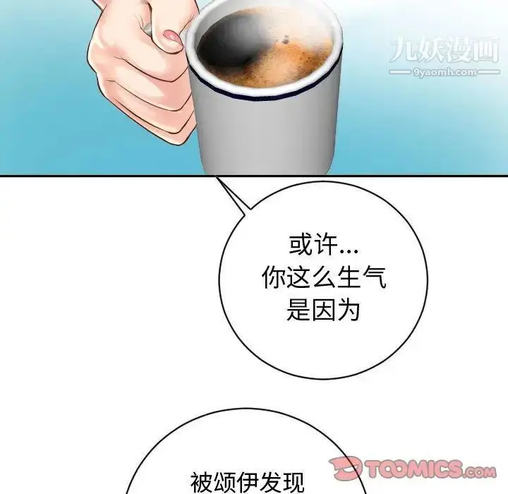 漫画《与学姐的那些事》第5话第51张图