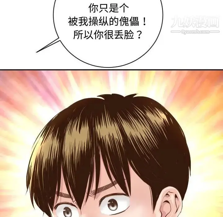 漫画《与学姐的那些事》第5话第52张图