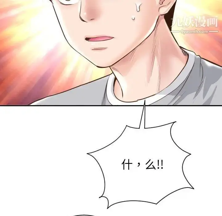 漫画《与学姐的那些事》第5话第53张图