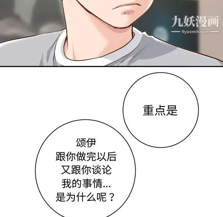 漫画《与学姐的那些事》第5话第55张图
