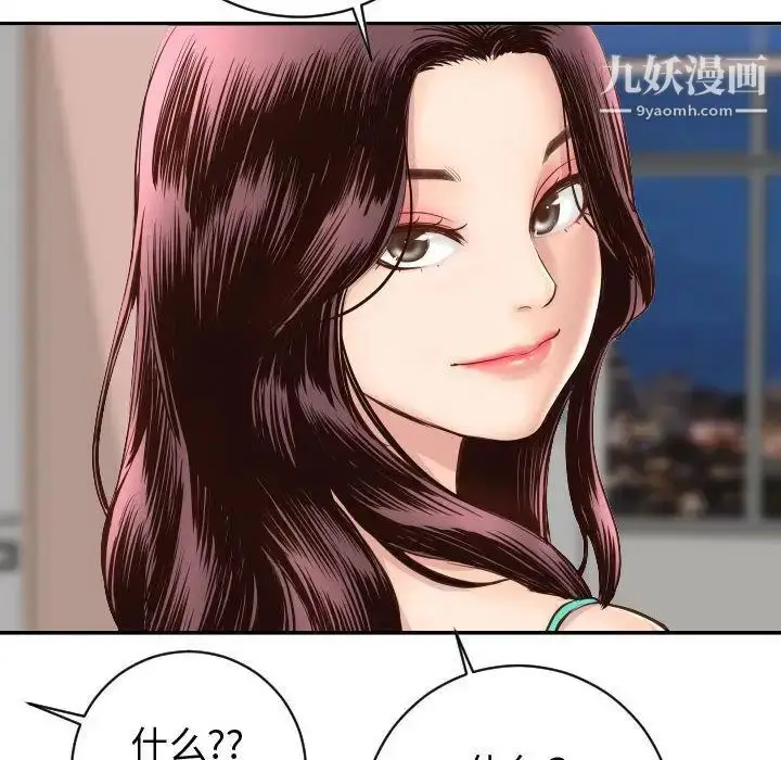 漫画《与学姐的那些事》第5话第56张图