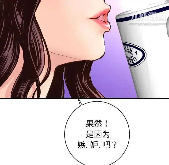 漫画《与学姐的那些事》第5话第59张图