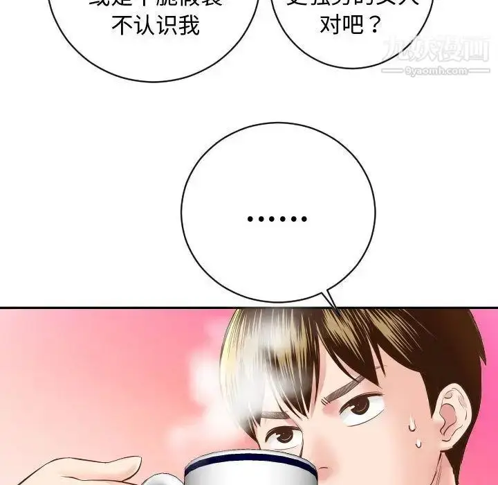 漫画《与学姐的那些事》第5话第62张图