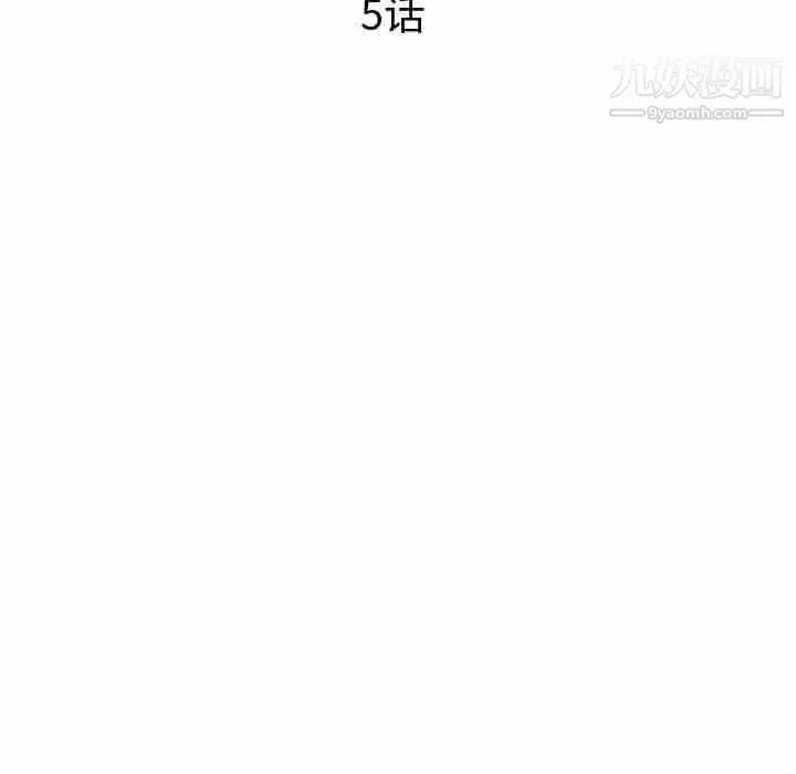 漫画《与学姐的那些事》第5话第7张图