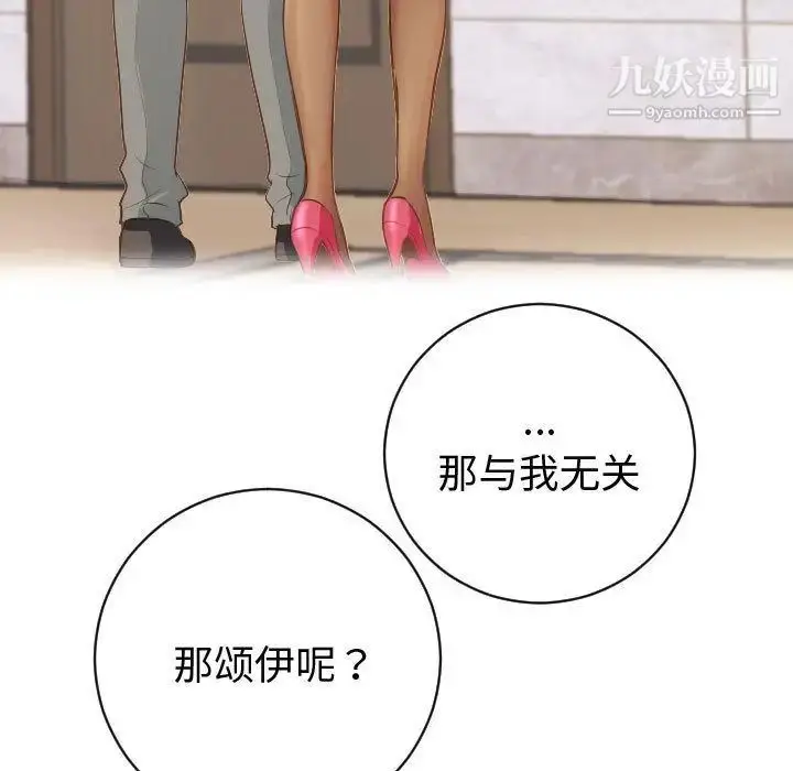 漫画《与学姐的那些事》第5话第71张图