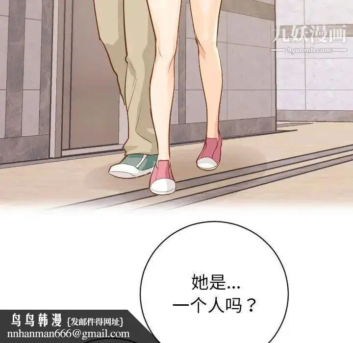漫画《与学姐的那些事》第5话第73张图