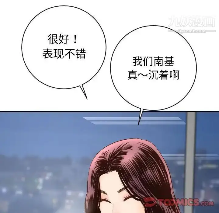 漫画《与学姐的那些事》第5话第75张图