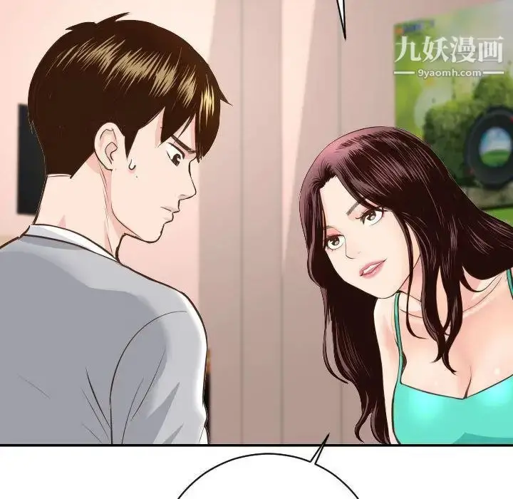 漫画《与学姐的那些事》第5话第78张图