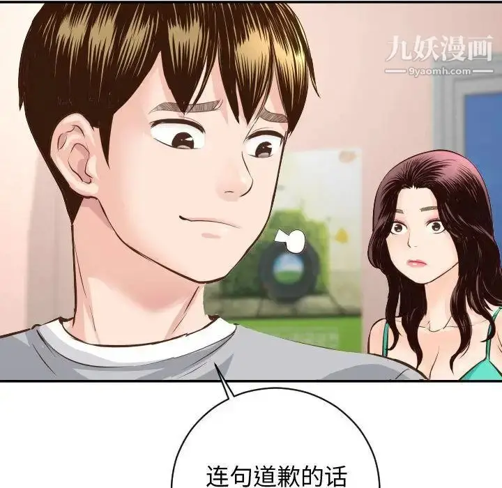 漫画《与学姐的那些事》第5话第80张图