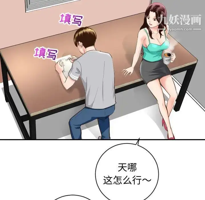 漫画《与学姐的那些事》第5话第85张图