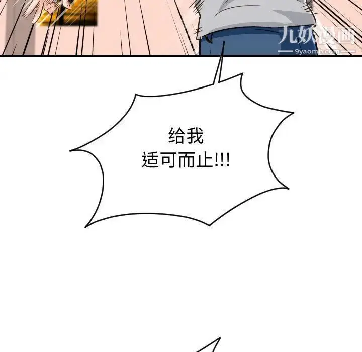 漫画《与学姐的那些事》第5话第89张图