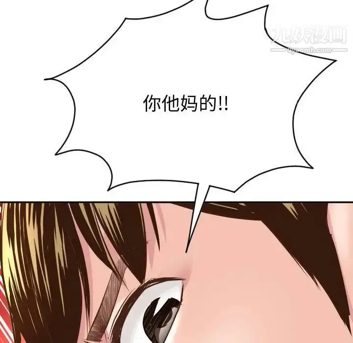 漫画《与学姐的那些事》第5话第90张图