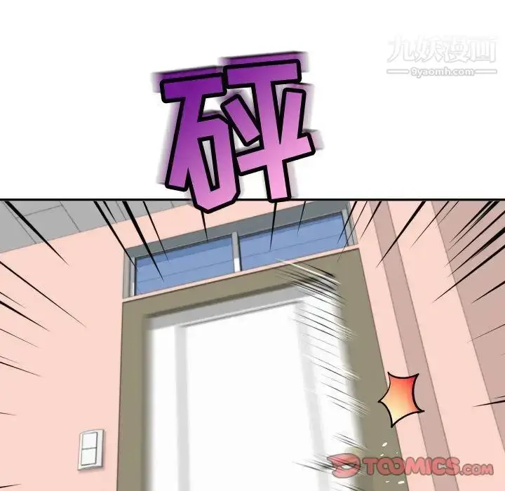 漫画《与学姐的那些事》第5话第93张图
