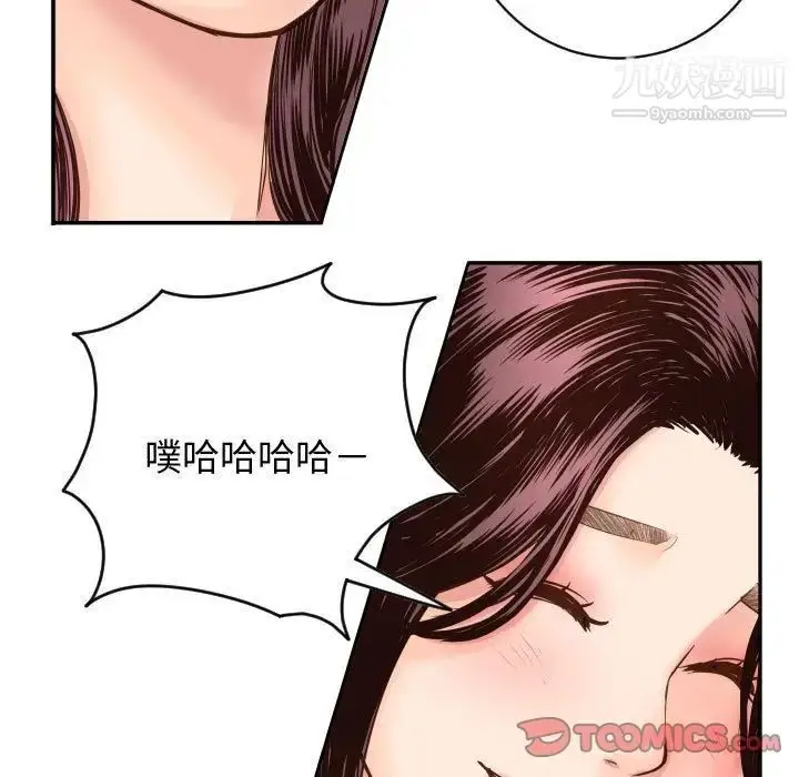 漫画《与学姐的那些事》第5话第99张图
