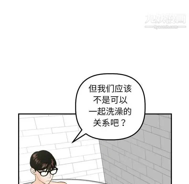 漫画《与学姐的那些事》第32话第107张图