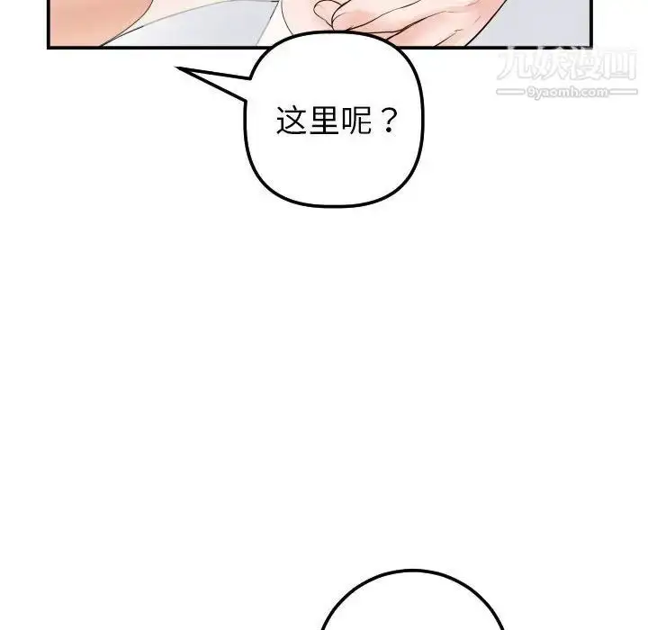 漫画《与学姐的那些事》第32话第119张图