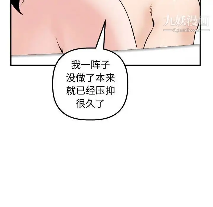 漫画《与学姐的那些事》第32话第128张图